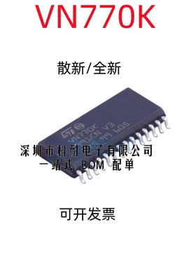 散新/全新 VN770K 电源驱动芯片汽车发动机BCM电脑 贴片28脚