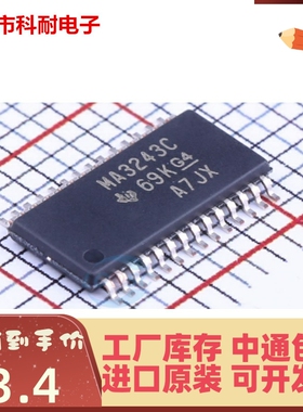 热卖 MAX3243CPWR 丝印MA3243C 贴片TSSOP28 驱动器收发器芯片IC