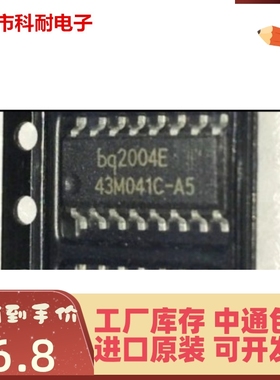 热卖 BQ2004ESN 丝印BQ2004E/BQ2004SNTR 丝印BQ2004 SOP16 原装