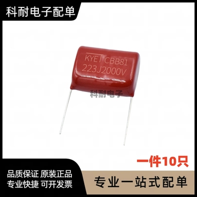 CBB81聚丙烯薄膜电容器CBB电容2000V104J 100NF 2KV 脚距P30（1只