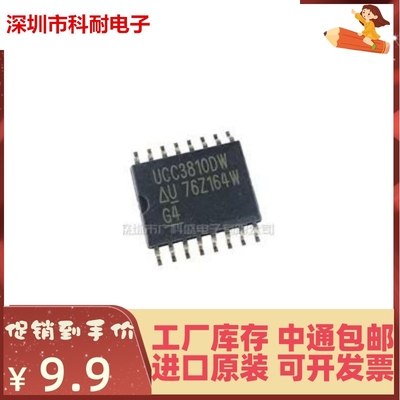 全新进口 UCC3810DW  UCC3810 UCC3810DWTR 贴片SOP16