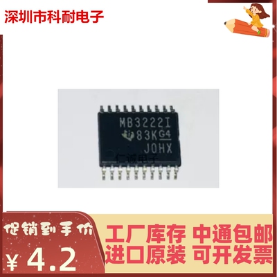 热卖 全新原装 MAX3222CPWR MAX3222IPWR 丝印MB3222I  TSSOP20