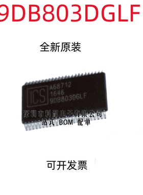 原装正品 ICS9DB803DGLF 9DB803DGLF 封装：TSSOP48 时钟芯片