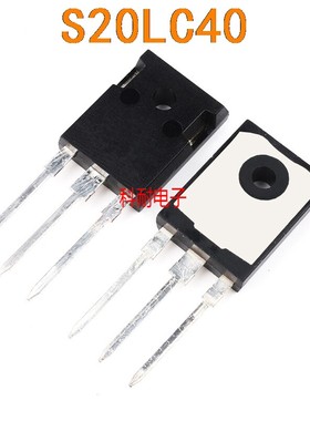 S20LC40 全新进口现货 TO-247 400V 20A   可直拍