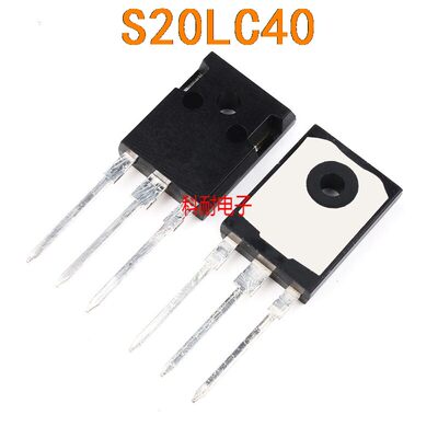 S20LC40全新进口现货 TO-247 400V 20A可直拍
