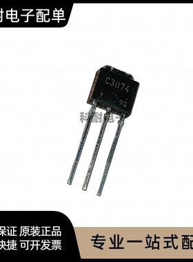 全新 C3074，2SC3074-Y，TO-251 三极管 可直拍