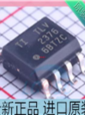 TLV2376IDR??贴片SOIC-8??TLV2376??低噪声 精密运放芯片