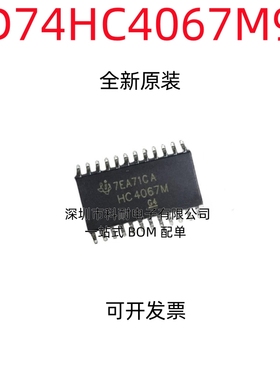 进口原装  CD74HC4067M96 HC4067M 多路器开关 SOP-24 全新原装
