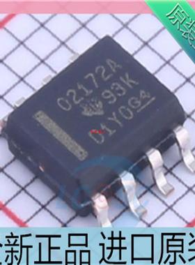 原装 OPA2172IDR??丝印02172A O2172A 封装SOP-8 通用运放芯片