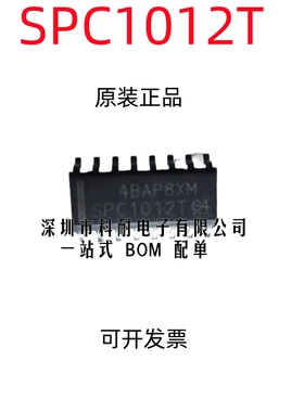 全新原装正品 SPC1012T 贴片 SOP16 液晶电源管理芯片 一换即好