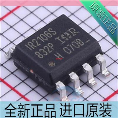 IR2106STRPBF&nbsp;IR2106S 贴片SOP8 功率驱动器芯片IC 进口原装