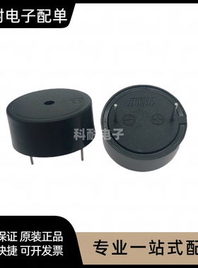 HYD2310 YXYD2310 12V 有源 压电 23*10脚距15MM 全新现货