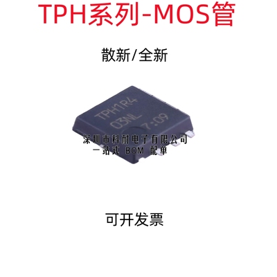 全新 TPH1R403NL 4R008NH 1R204PL 1R306PL TPHR9003NL 贴片MOS管
