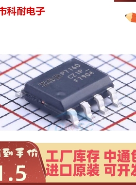 新品 全新进口 IRF7904TRPBF  丝印F7904 SOP8脚 MOS场效应管芯片