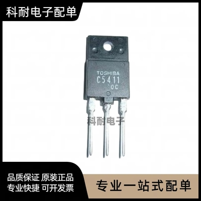 全新 2SC5411 C5411 电视显示器 三极管 可直拍