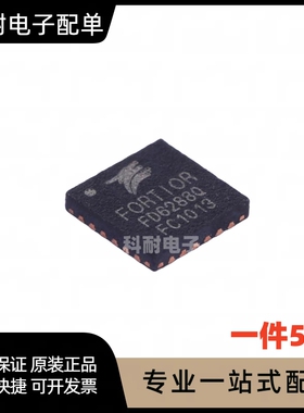 全新 FD6288Q QFN-24 250V 三相栅极驱动器 现货可直拍（5只）