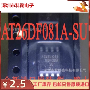 26DF081A SSU SOP8 存储芯片 AT26DF081A 原装