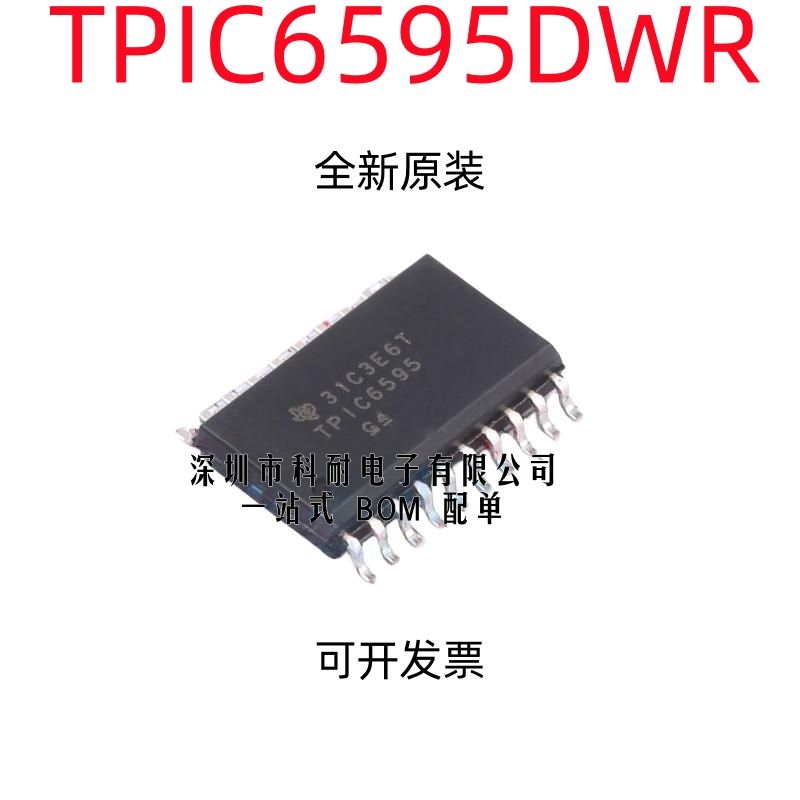 原装TPIC6595 TPIC6595DW TPIC6595DWR 移位寄存器SOIC-20现货