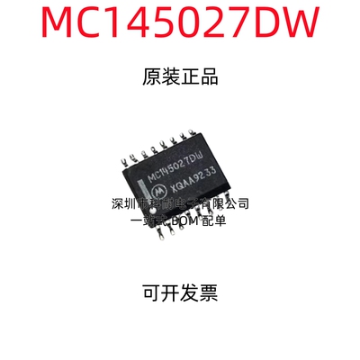 MC145027DW MC145027 全新进口原装货 FREESCAL 质量保证 贴片SOP