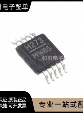全新 HMC273MS10G H273 数字衰减器 TSSOP10 现货可直拍