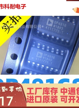 原装正品 OP491GS OP491GSZ SOP14 贴片 全新进口