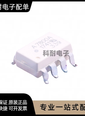DIP-8直插SOP8贴片ACPL/HCPL-A7800A/A7840/A7847/A7860K白色光耦