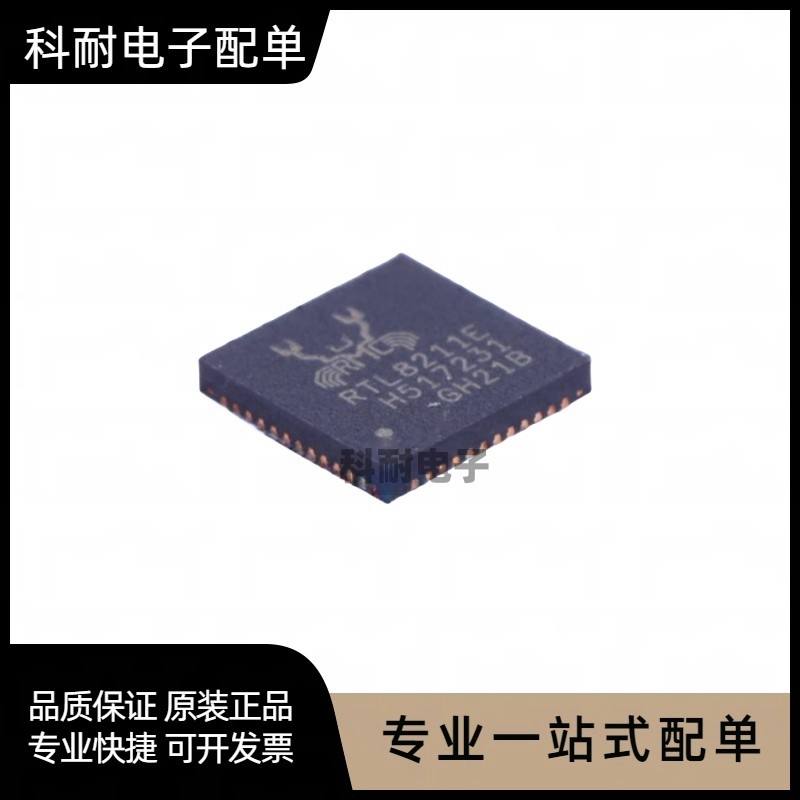 全新 RTL8211E-VB-CG 贴片QFN-48 集成电路芯片IC 现货可直拍