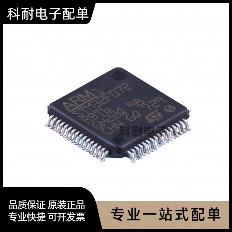 全新贴片 STM32F072RBT6 LQFP-64 32位微控制器MCU芯片IC 可直拍