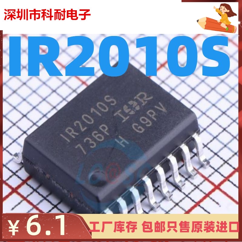 全新原装 IR2010STRPBF IR2010S 封装SOP16 电桥驱动器芯片