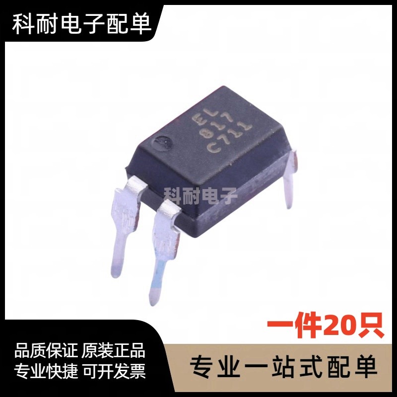 全新 EL817C PC817 PC817C FL817C FL817 EL817 DIP4光耦线性