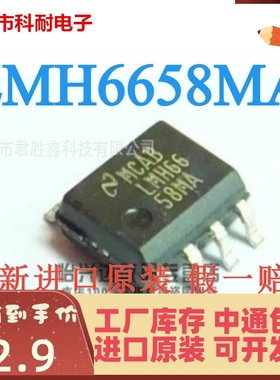 LMH6658MA LMH6658MAX LMH6658 SOP-8 自助放大器 芯片 全新