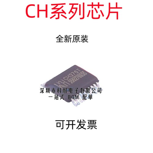 CH330N CH370 CH372 CH374 CH375 CH376 T C B S U USB转串口芯片