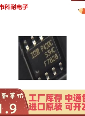 全新原装 IRF7828TR  IRF7828TRPBF 丝印F7828 SOP8