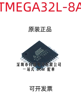 全新原装 贴片 MEGA32L-8AU QFP44 微控制器 芯片 8位AVR单片机