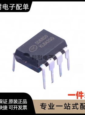 全新 SD6830 SD6832 SD6834 SD6835 直插8脚 DIP8 电源芯片IC