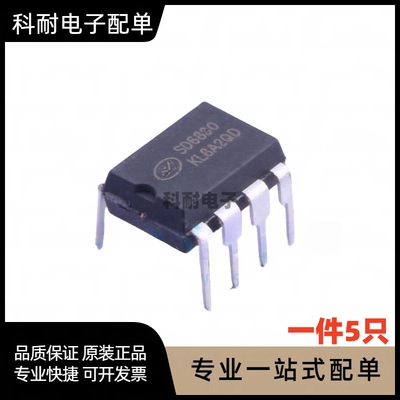 全新 SD6830 SD6832 SD6834 SD6835 直插8脚 DIP8 电源芯片IC