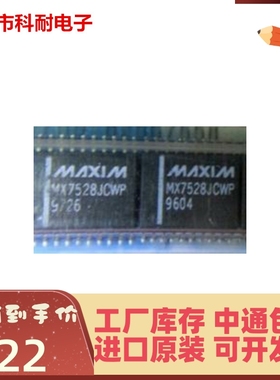 原装正品  MX7528JCWP SOP-20 贴片 全新进口 8位数模转换器
