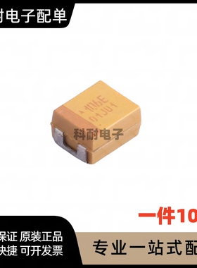 3528 1210 25V10UF B型10% 106E 黄色 10UF/25V（10只）