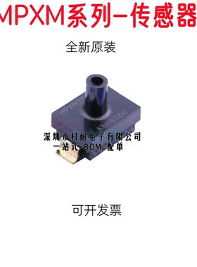 全新 MPXM2053GS MPXM2010GS 2202GS 2051GST1 电阻式压力传感器
