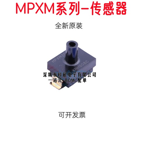 全新 MPXM2053GS MPXM2010GS 2202GS 2051GST1 电阻式压力传感器