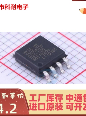 MX25U6435FM2I-10G 全新原装 25U6435F储存器 贴片SOP8 MX25U6435