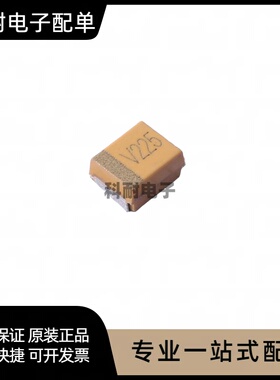 贴片 225T 2.2UF 50V C型/6032 黄色 极性胆电容 环保