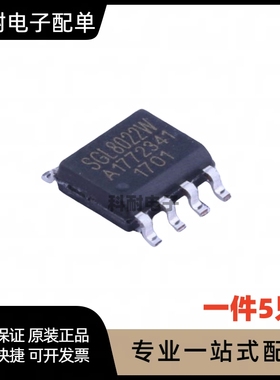 SGL8022W 8022W LED灯光触摸开关控制 贴片SOP8 全新（5只）