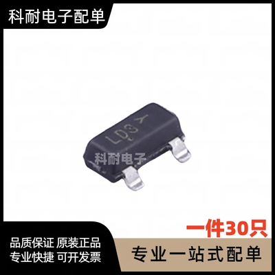 BAT54S BAT54SLT1G 丝印LD3 30V0.2A 二极管 贴片SOT-23（30只）