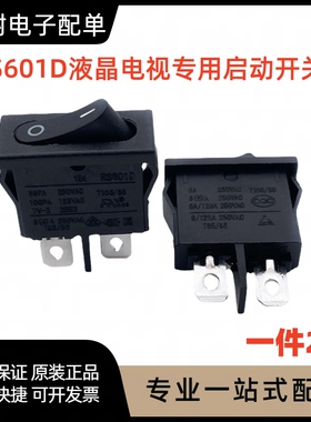 RS601D创维液晶电视机专用启动电源开关船型按键4脚银触点带耳朵