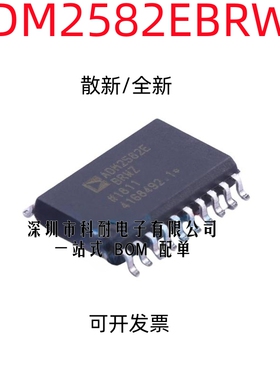 散新/全新原装 进口 ADM2582EBRWZ ADM2582E SOP-20 质量保证
