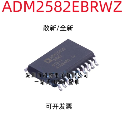 散新/全新原装 进口 ADM2582EBRWZ ADM2582E SOP-20 质量保证