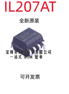 IL207AT 光电耦合器 原装 贴片 可直拍 SOP-8封装 207A