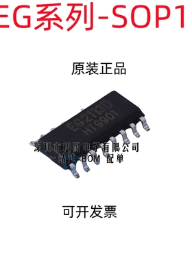 全新 EG2113D EG2113S EG6599 EG1165 EG3846 EG2136 贴片 SOP-16