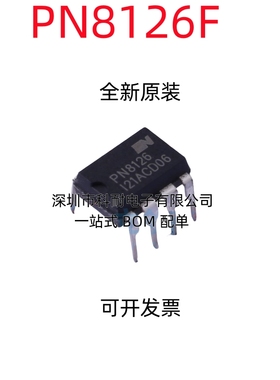 全新原装 PN8126F PN8126 电磁炉电源开关芯片 直插DIP-7脚